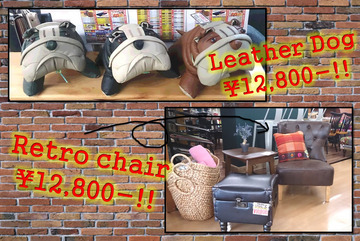 セール中ですが、話題の新作家具・雑貨入荷!!