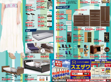 夏のクリアランス、家具の超特価祭開催中ﾟ･*:.♪｡.ぃらっＵゃ～ぃ(´∀`人)♪.｡.:*･゜
