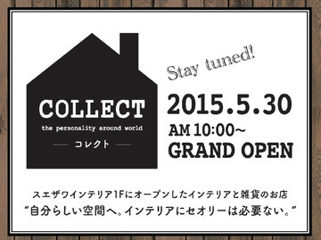 リニューアルセールSTART!! 1階にインテリアショップOPEN!!