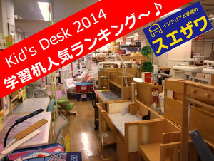 学習机2014セールスランキング~♪