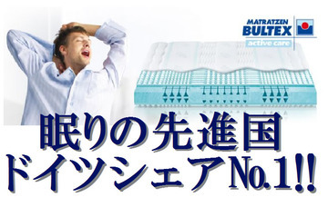 新感覚ベッド「シェララフィア」新登場!!!