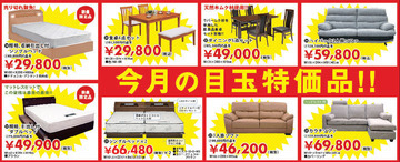 大好評!!　夢のインテリア大商談会開催中です!!(≧∇≦)