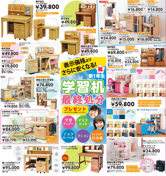 ハッピーバレンタインセール開催中!!　学習机最終処分も敢行中(*≧∀≦)
