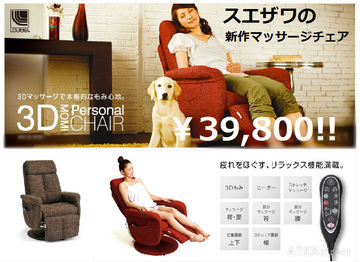 一見するとオシャレなチェア、その正体とは…??