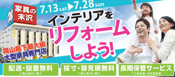 インテリアをリフォームしようッ!!　低予算ですっきり収納♪