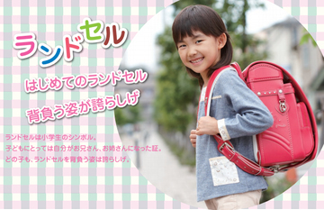 A4フラットファイルが入るフィットちゃんランドセル展開決定!!
