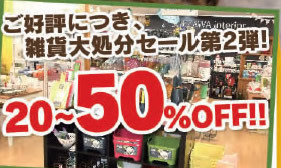 明日は敬老の日!! 楽ちん家具 or 雑貨を贈ろう!!