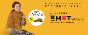 新作アイテム入荷!　インテリアも冬支度はじめよう!!