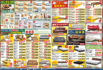 大反響!! 歳末「大幅値下げ!」SALE(*≧∇≦)