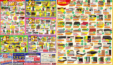 明日から超特価家具満載! 大均一祭セールスタートＯ(≧▽≦)Ｏ ♪