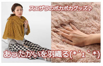 あったかブランケット入荷しました(*´ｪ｀*)